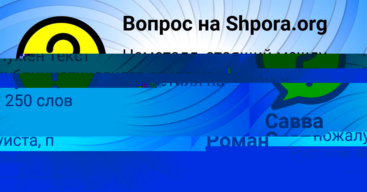 Картинка с текстом вопроса от пользователя КАРИНА МЕЛЬНИК