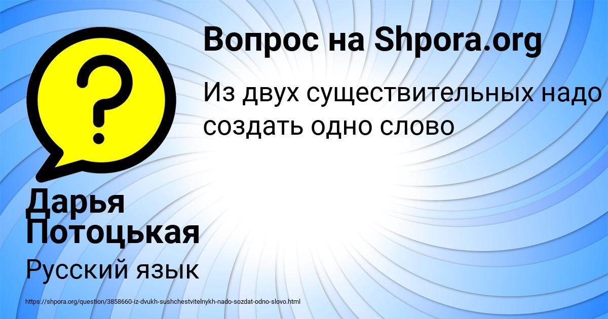 Картинка с текстом вопроса от пользователя Дарья Потоцькая