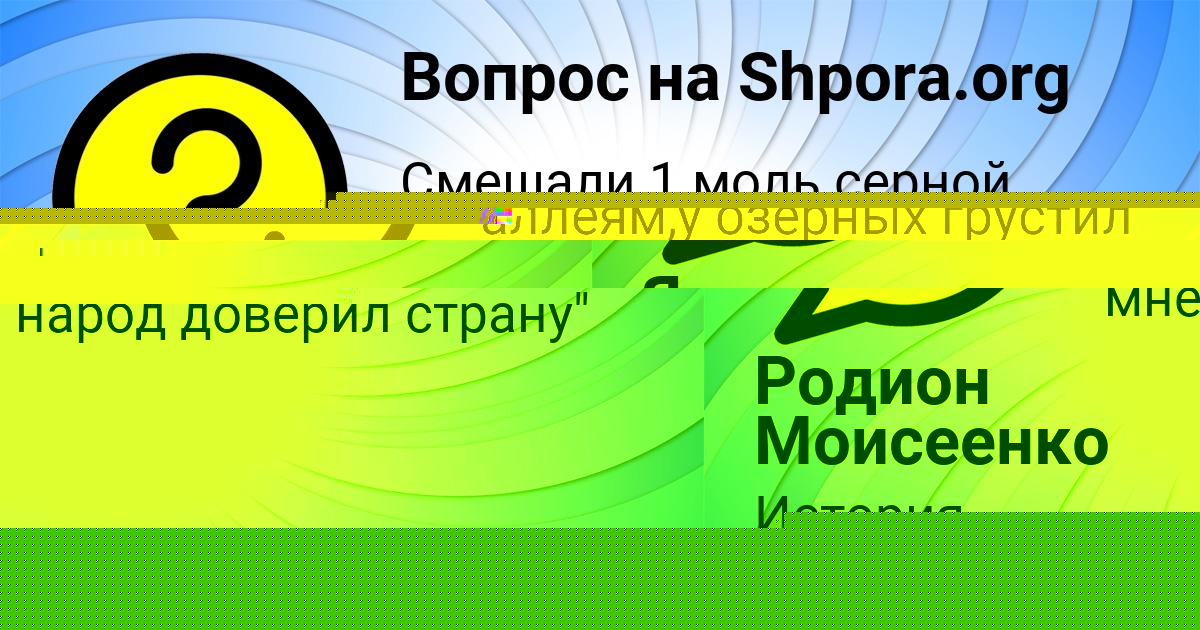 Картинка с текстом вопроса от пользователя ANDREY YASCHENKO