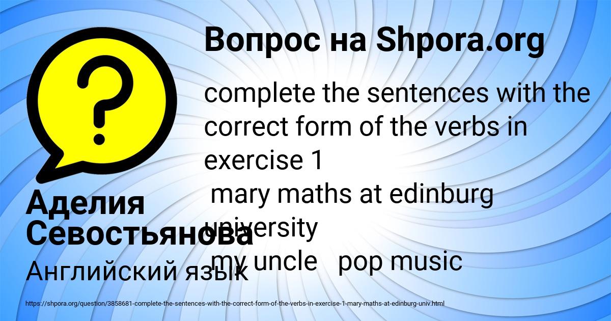 Картинка с текстом вопроса от пользователя Аделия Севостьянова