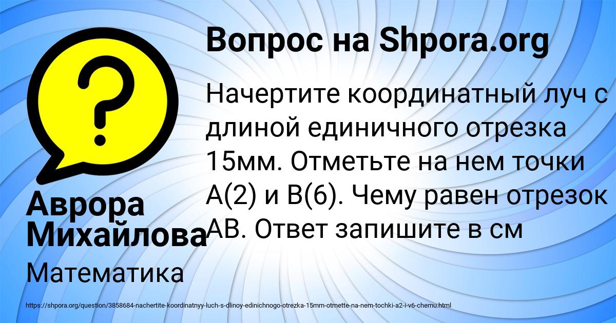 Картинка с текстом вопроса от пользователя Аврора Михайлова