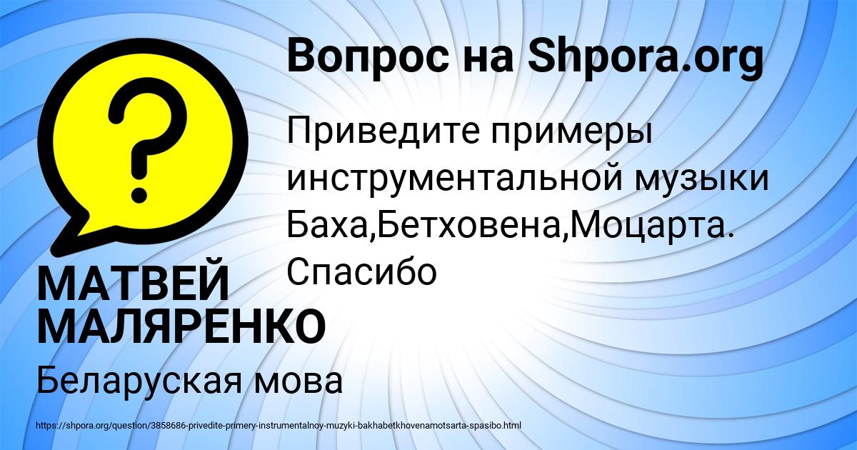Картинка с текстом вопроса от пользователя МАТВЕЙ МАЛЯРЕНКО