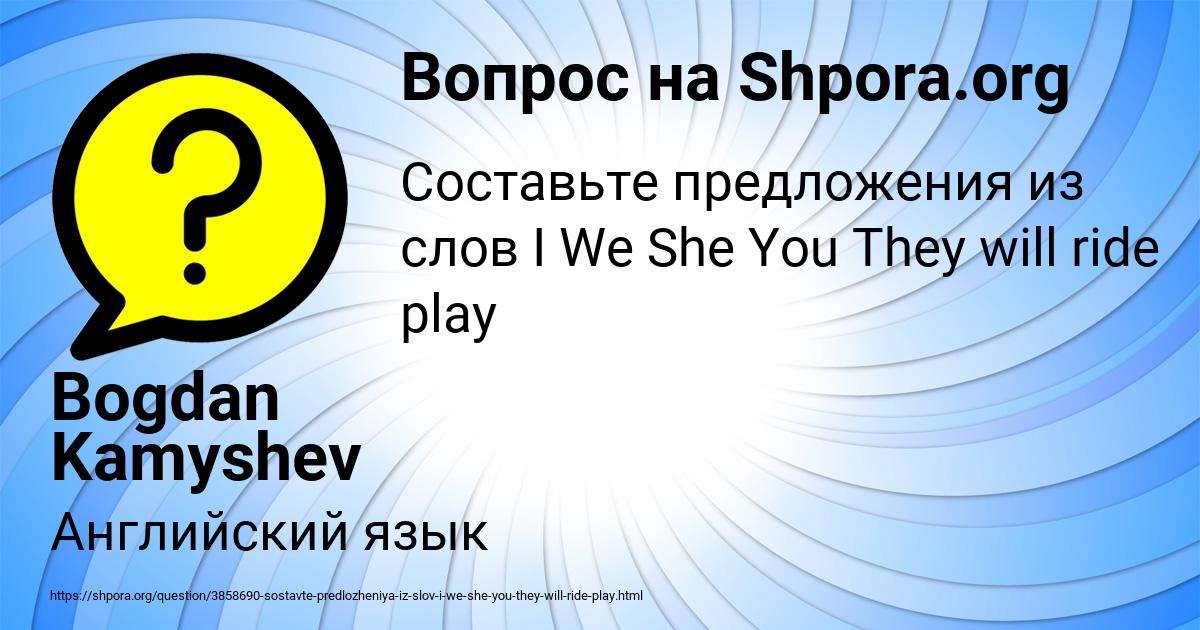 Картинка с текстом вопроса от пользователя Bogdan Kamyshev