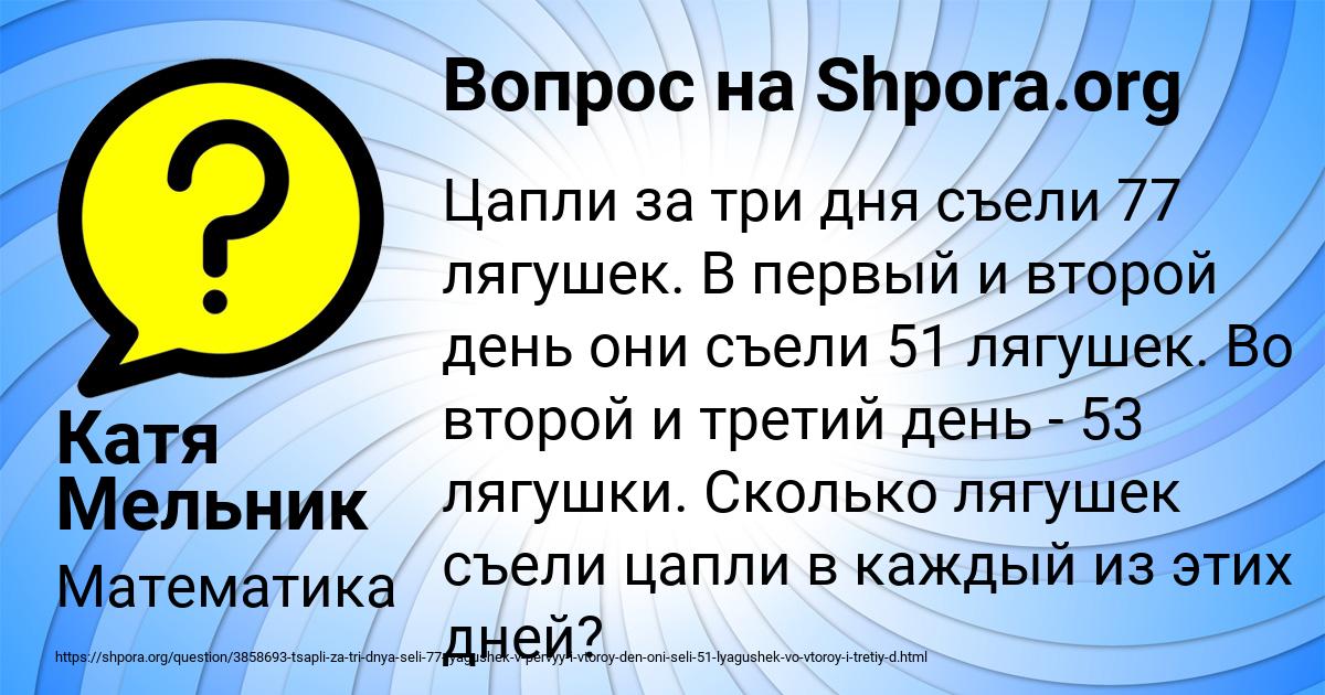 Картинка с текстом вопроса от пользователя Катя Мельник