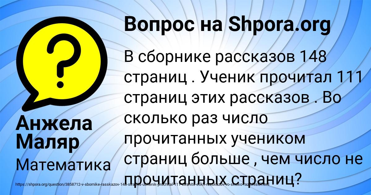 Картинка с текстом вопроса от пользователя Анжела Маляр