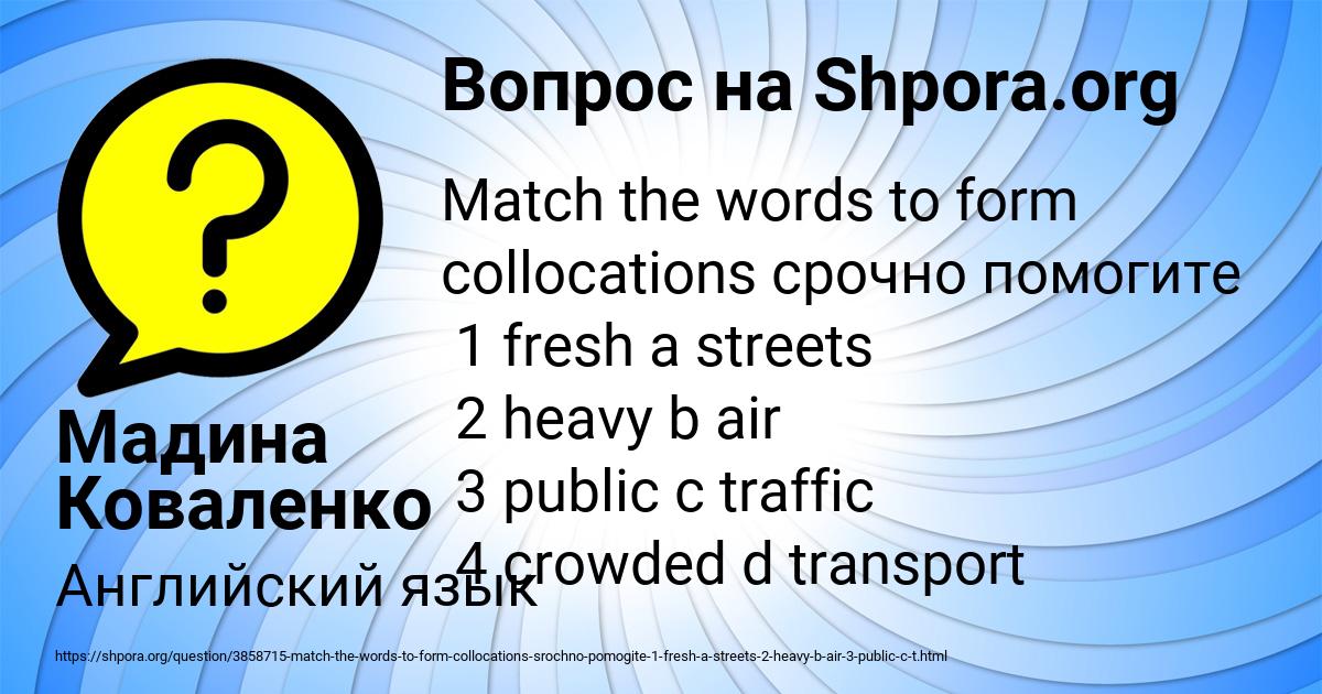 Картинка с текстом вопроса от пользователя Мадина Коваленко