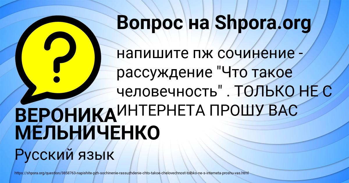 Картинка с текстом вопроса от пользователя ВЕРОНИКА МЕЛЬНИЧЕНКО