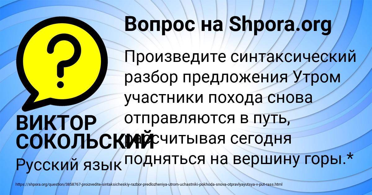 Картинка с текстом вопроса от пользователя ВИКТОР СОКОЛЬСКИЙ