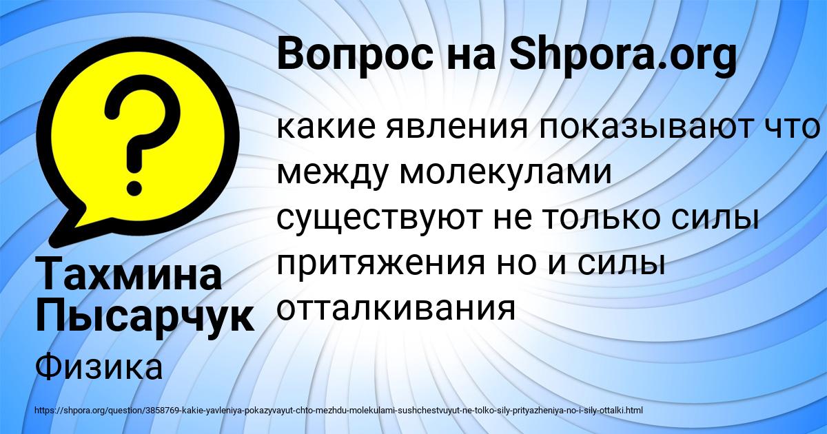 Картинка с текстом вопроса от пользователя Тахмина Пысарчук