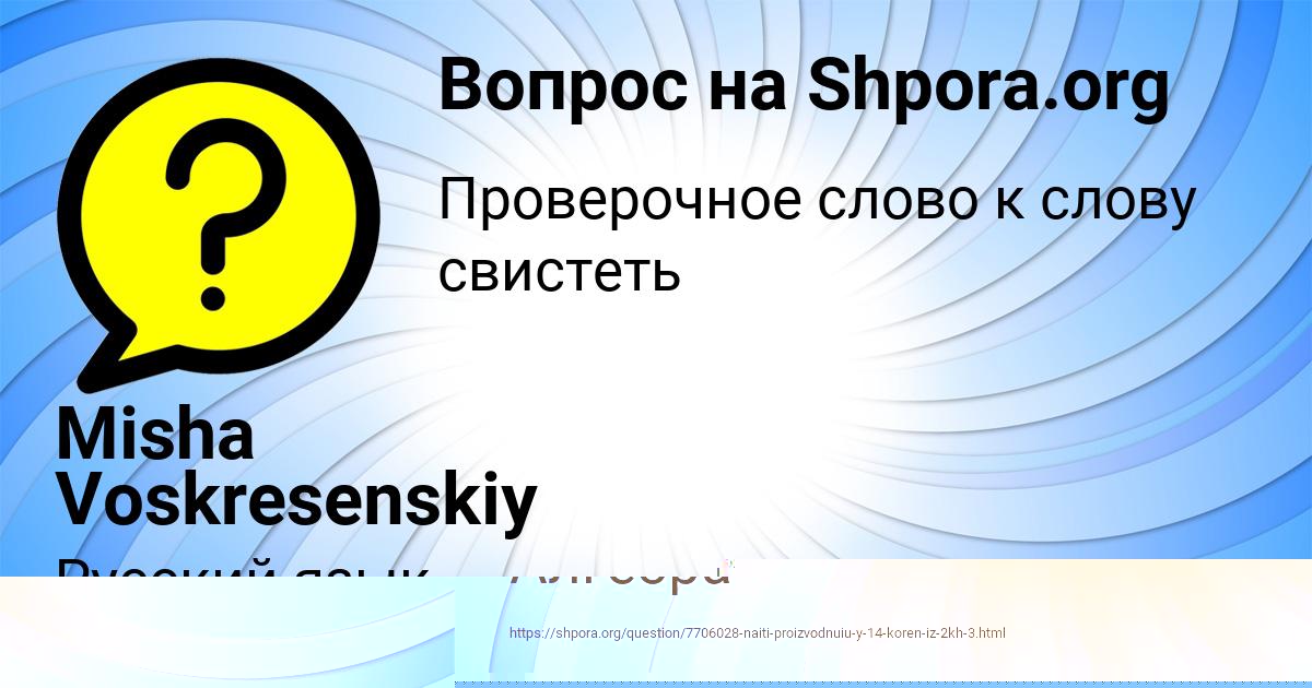 Картинка с текстом вопроса от пользователя РУЗАНА БОРЩ