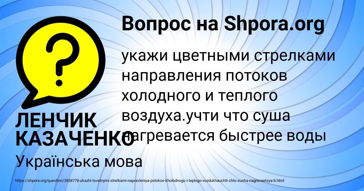 Картинка с текстом вопроса от пользователя ЛЕНЧИК КАЗАЧЕНКО
