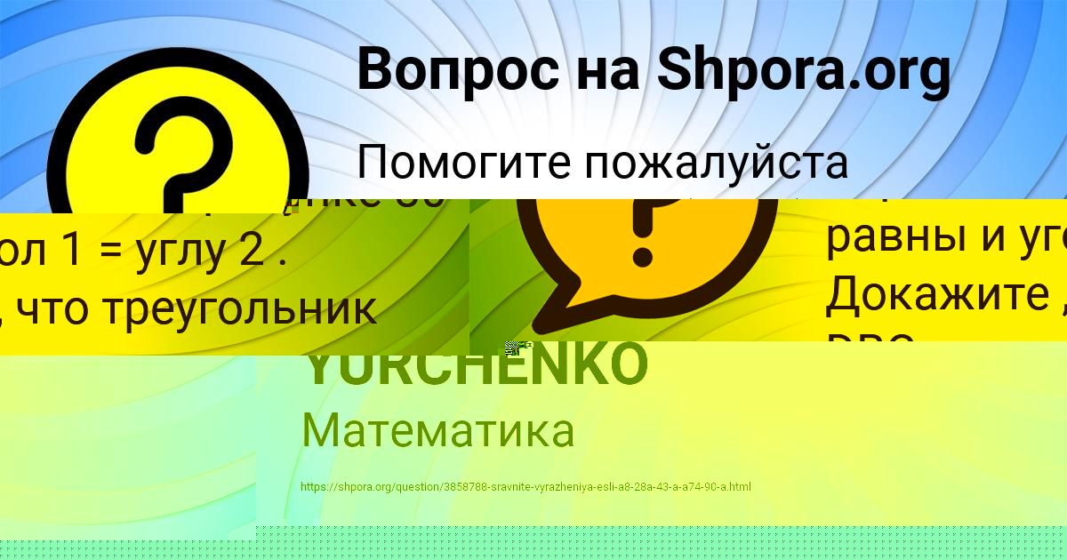 Картинка с текстом вопроса от пользователя ASIYA YURCHENKO