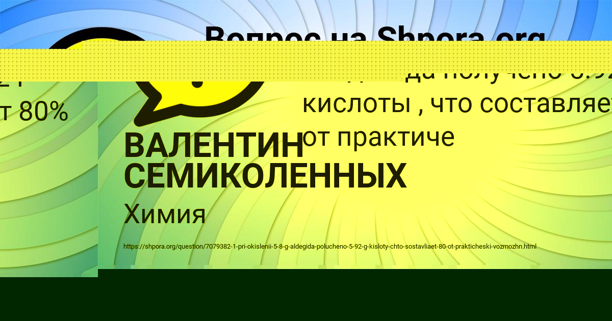 Картинка с текстом вопроса от пользователя Toha Astapenko 