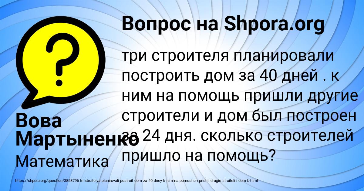 Картинка с текстом вопроса от пользователя Вова Мартыненко