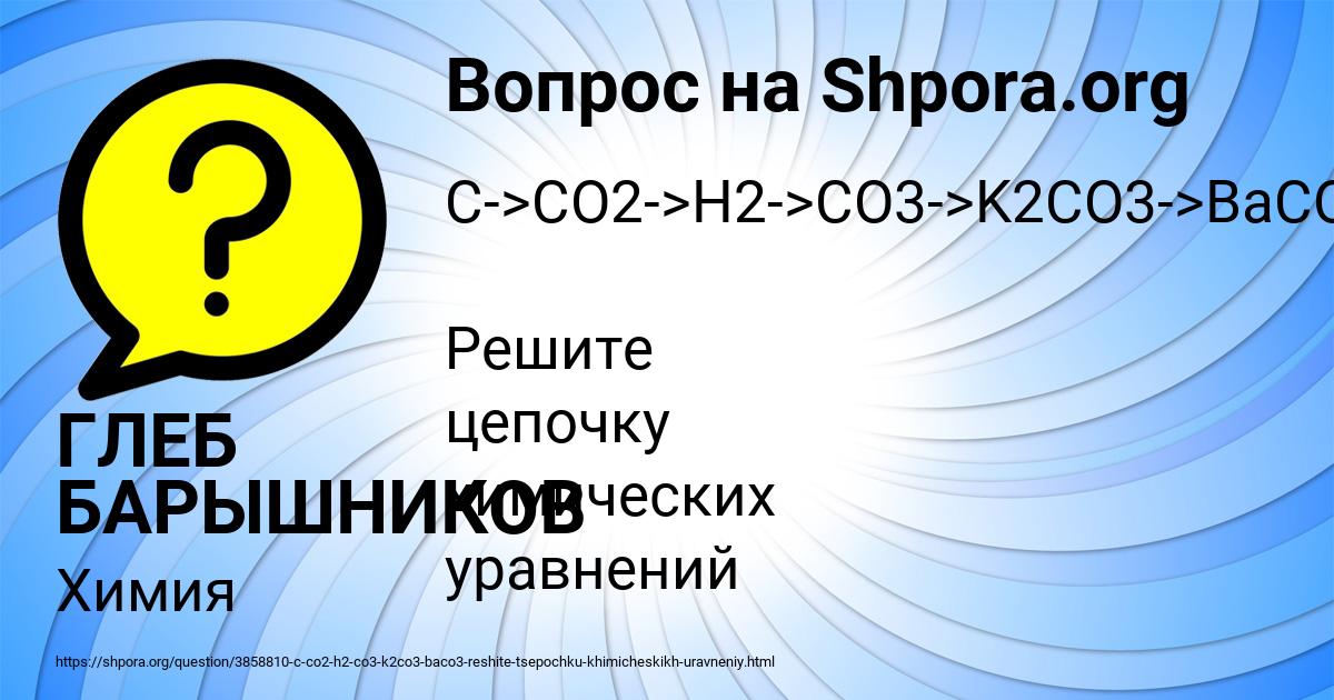 Картинка с текстом вопроса от пользователя ГЛЕБ БАРЫШНИКОВ