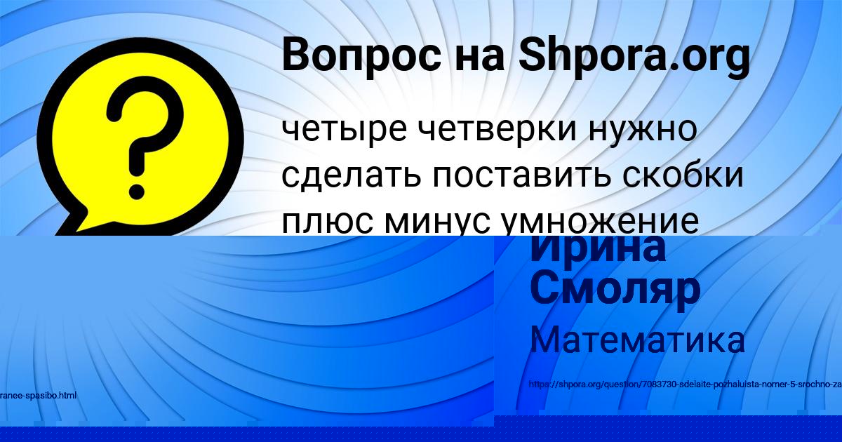 Картинка с текстом вопроса от пользователя Anita Sergeenko