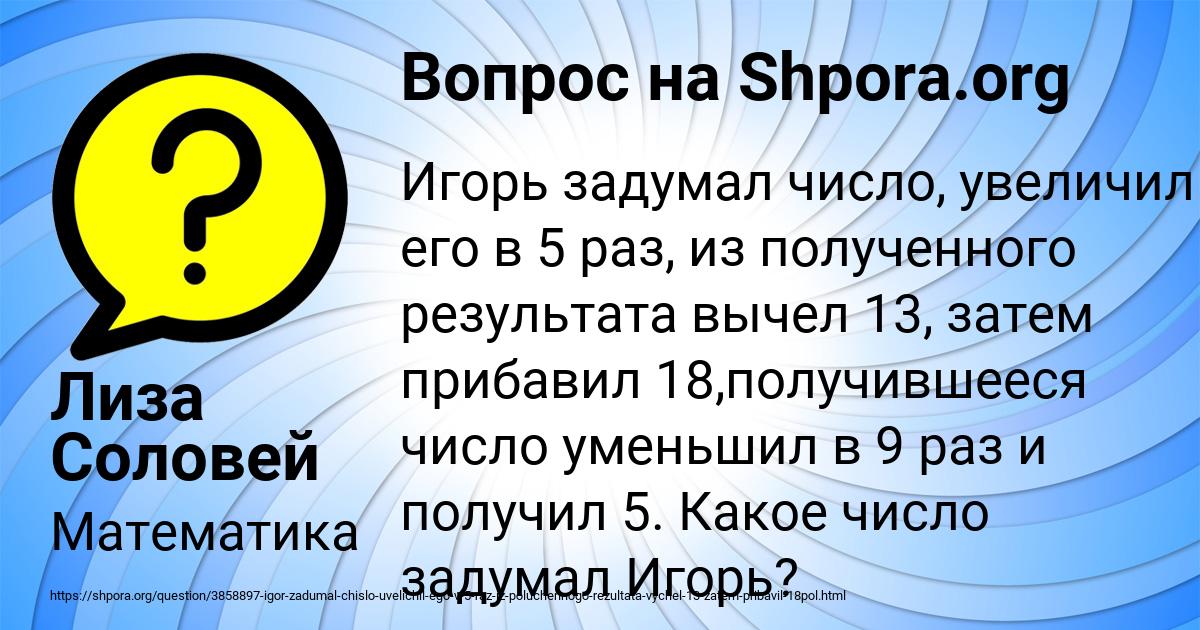 Картинка с текстом вопроса от пользователя Лиза Соловей