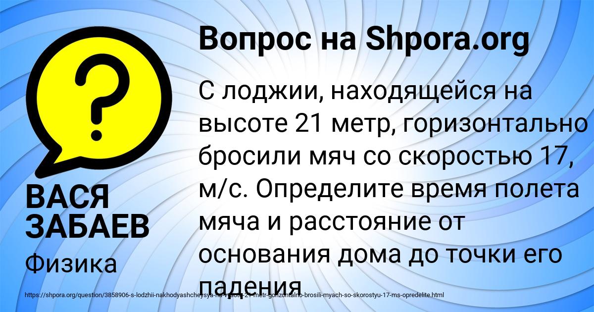 Картинка с текстом вопроса от пользователя ВАСЯ ЗАБАЕВ
