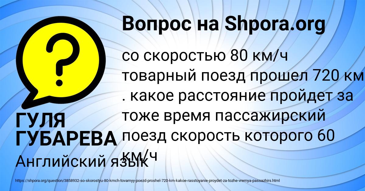 Картинка с текстом вопроса от пользователя ГУЛЯ ГУБАРЕВА
