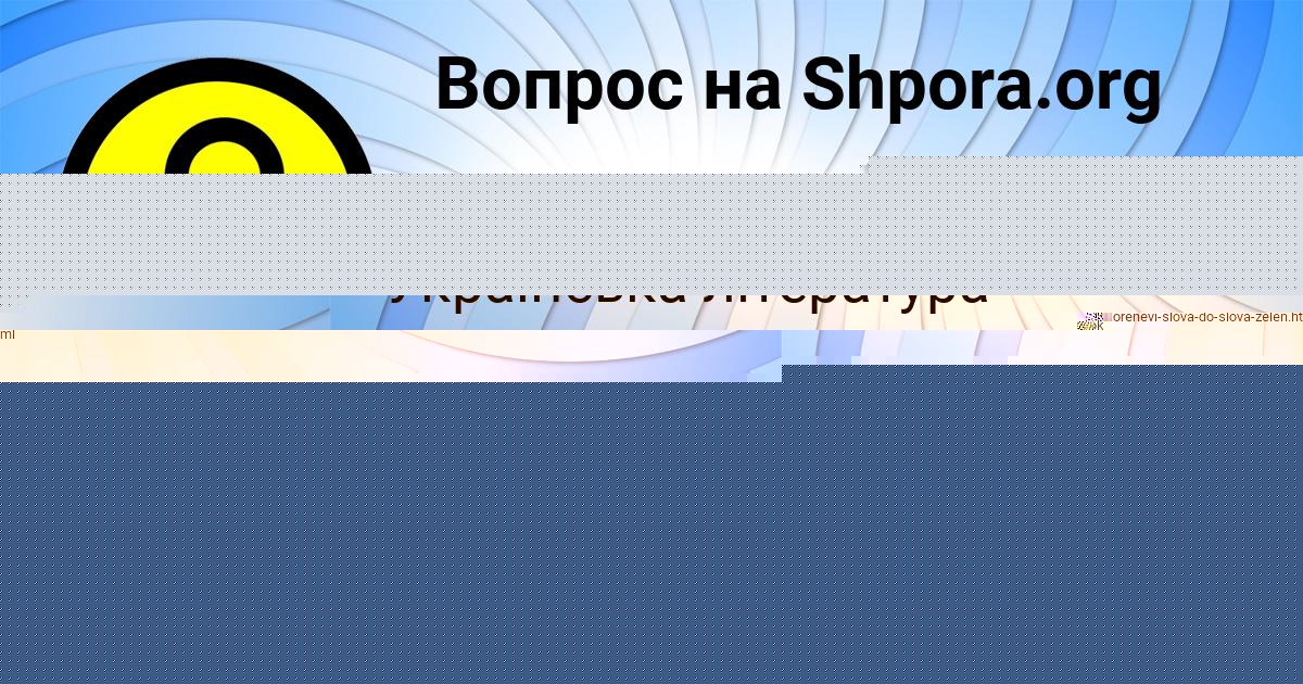 Картинка с текстом вопроса от пользователя Radik Shevchenko
