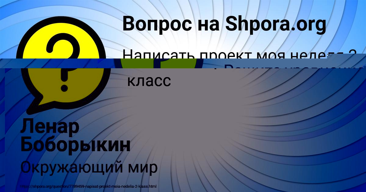 Картинка с текстом вопроса от пользователя Ксения Антошкина
