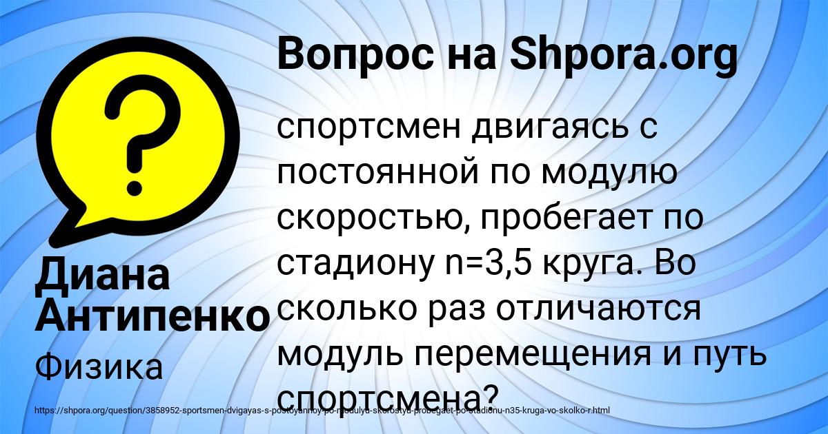 Картинка с текстом вопроса от пользователя Диана Антипенко