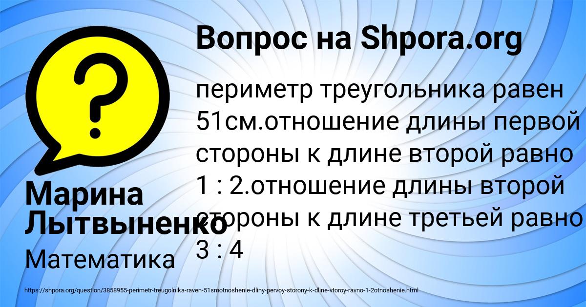 Картинка с текстом вопроса от пользователя Марина Лытвыненко