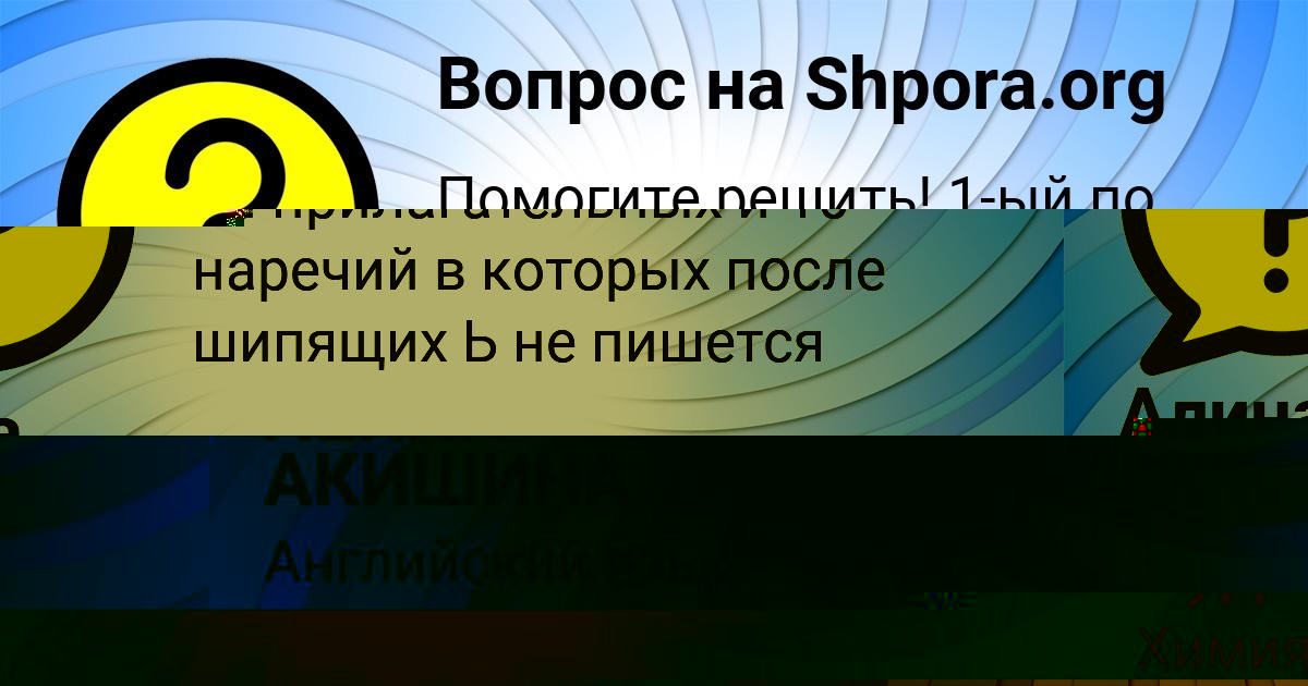 Картинка с текстом вопроса от пользователя Алина Береговая