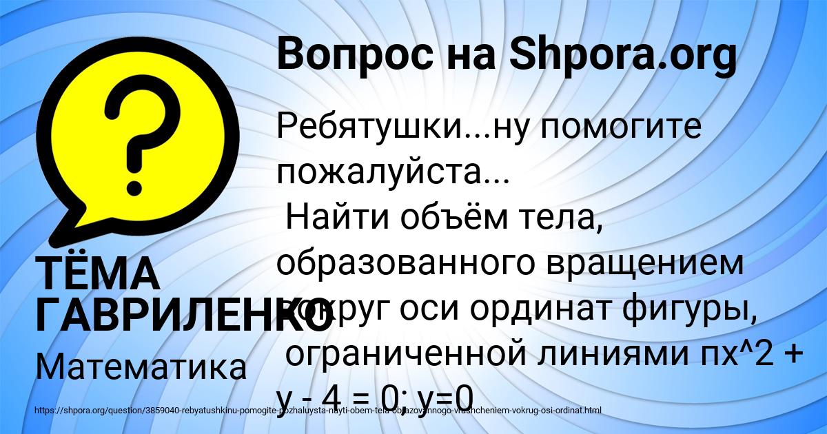 Картинка с текстом вопроса от пользователя ТЁМА ГАВРИЛЕНКО