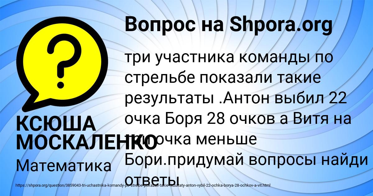 Картинка с текстом вопроса от пользователя КСЮША МОСКАЛЕНКО