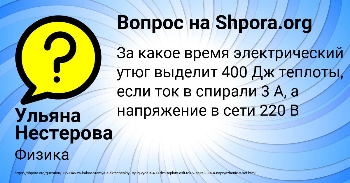 Картинка с текстом вопроса от пользователя Ульяна Нестерова