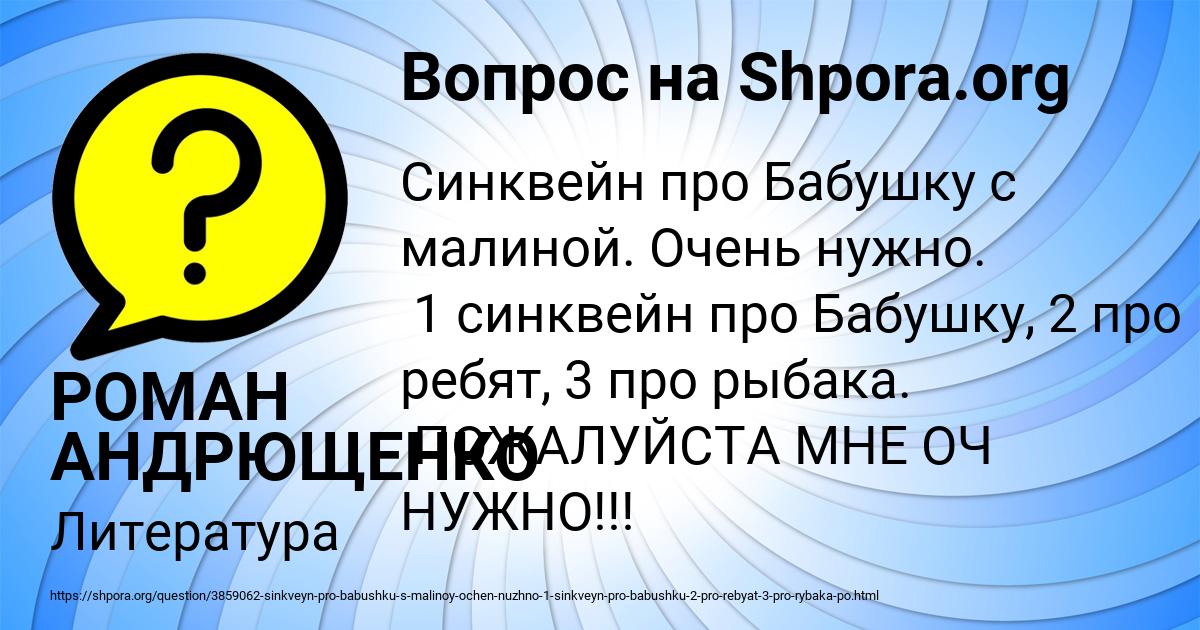 Картинка с текстом вопроса от пользователя РОМАН АНДРЮЩЕНКО