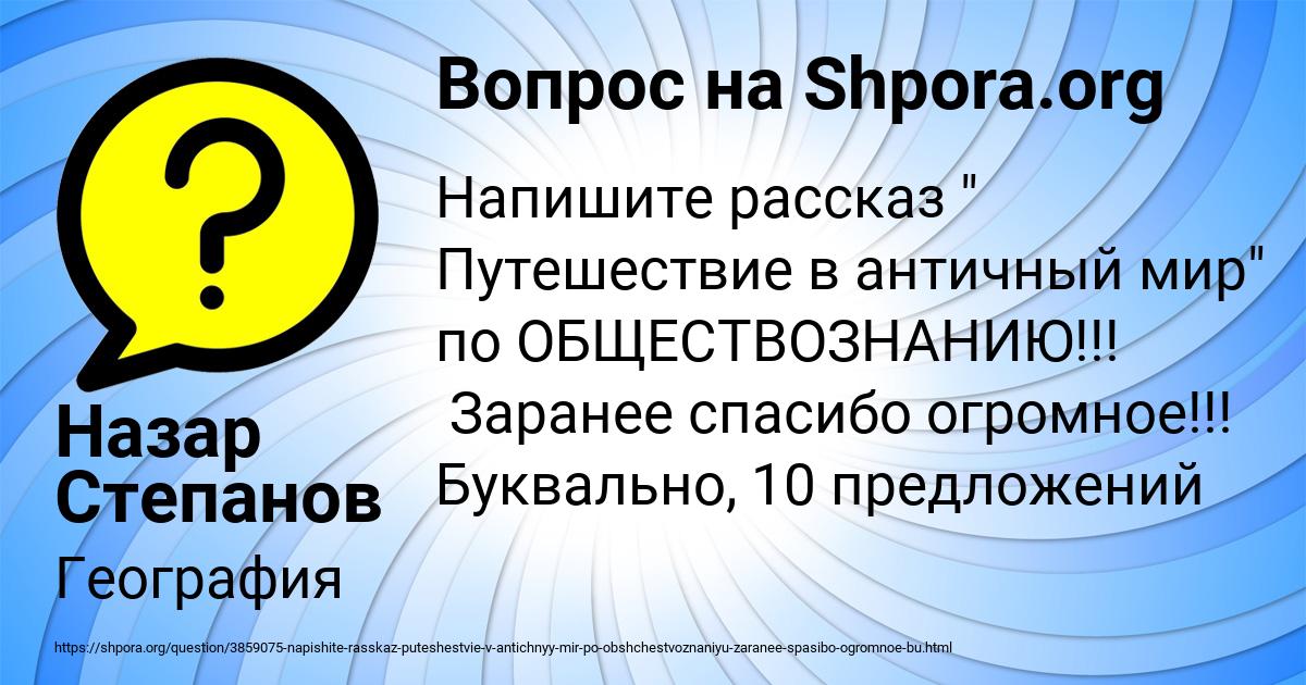 Картинка с текстом вопроса от пользователя Назар Степанов
