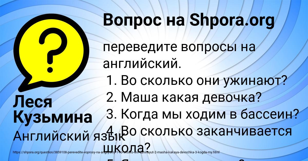 Картинка с текстом вопроса от пользователя Леся Кузьмина