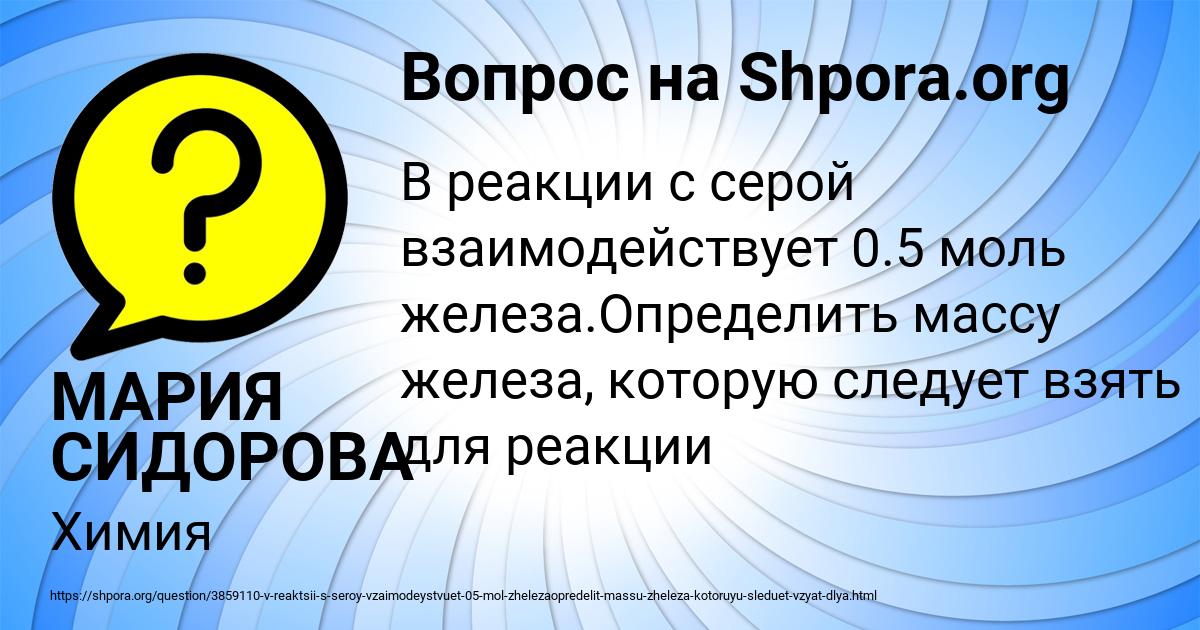 Картинка с текстом вопроса от пользователя МАРИЯ СИДОРОВА