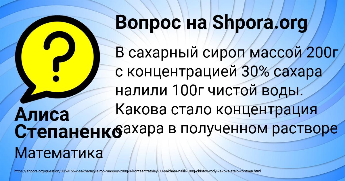 Картинка с текстом вопроса от пользователя Алиса Степаненко