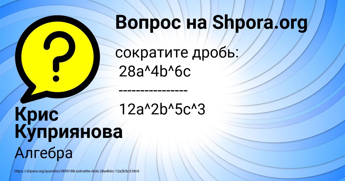 Картинка с текстом вопроса от пользователя Крис Куприянова