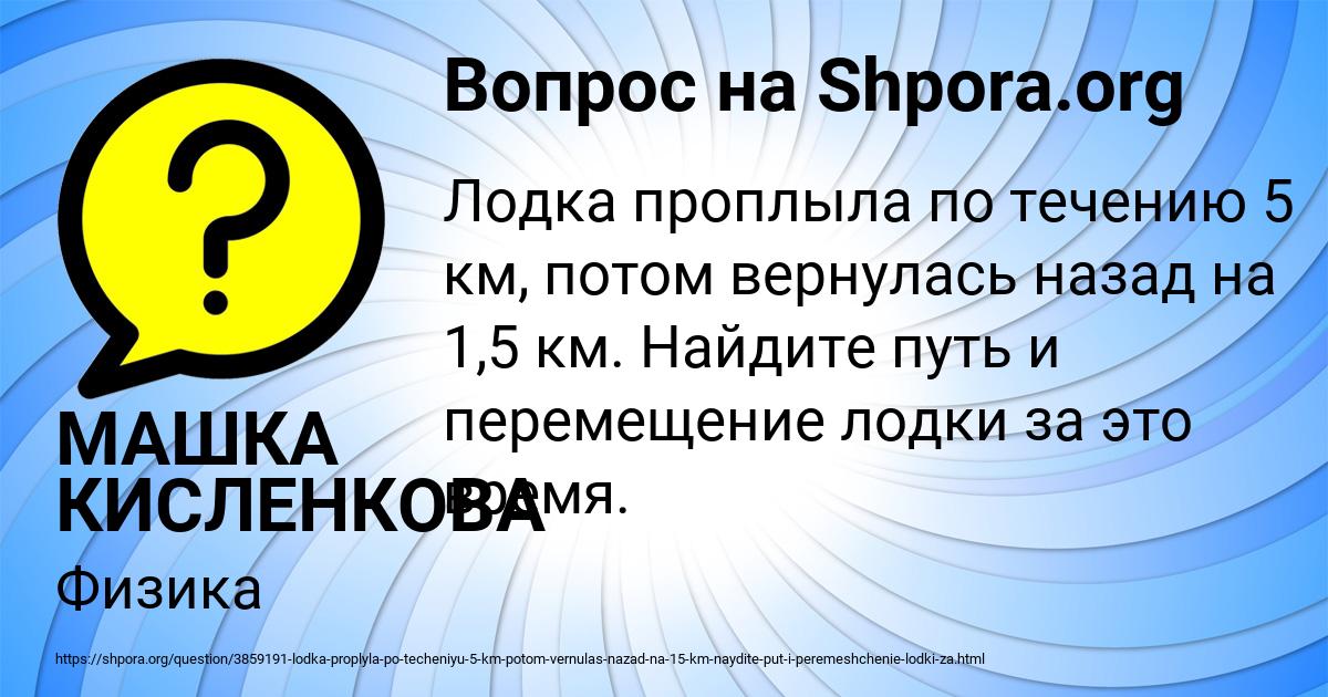 Картинка с текстом вопроса от пользователя МАШКА КИСЛЕНКОВА