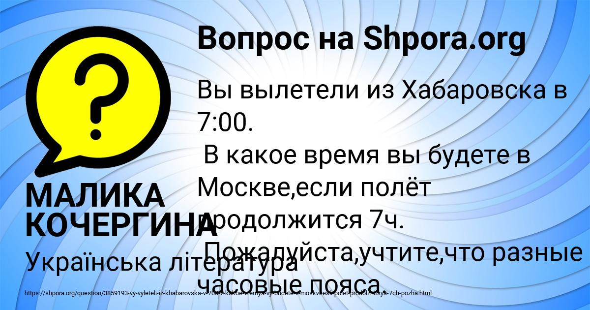 Картинка с текстом вопроса от пользователя МАЛИКА КОЧЕРГИНА