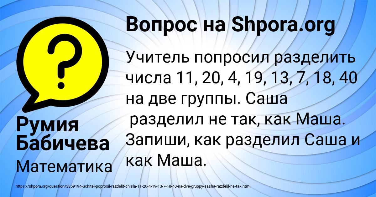 Картинка с текстом вопроса от пользователя Румия Бабичева