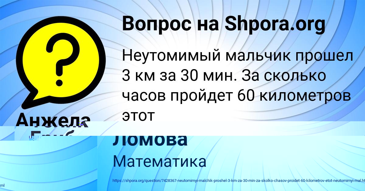 Картинка с текстом вопроса от пользователя Толик Гриб