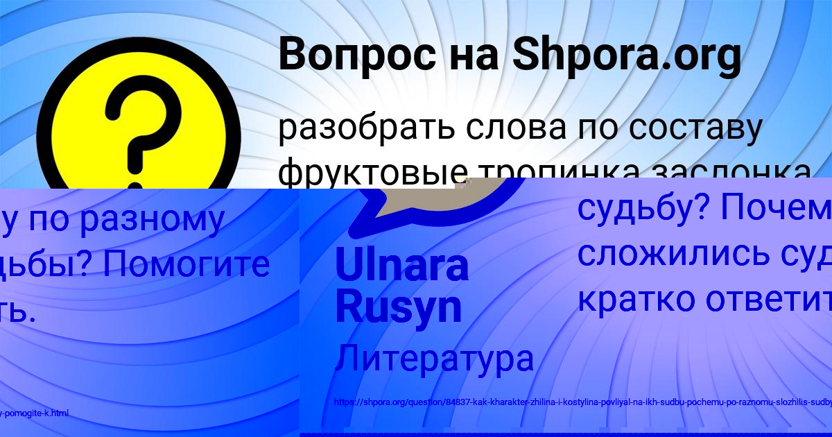 Картинка с текстом вопроса от пользователя Lena Lysenko