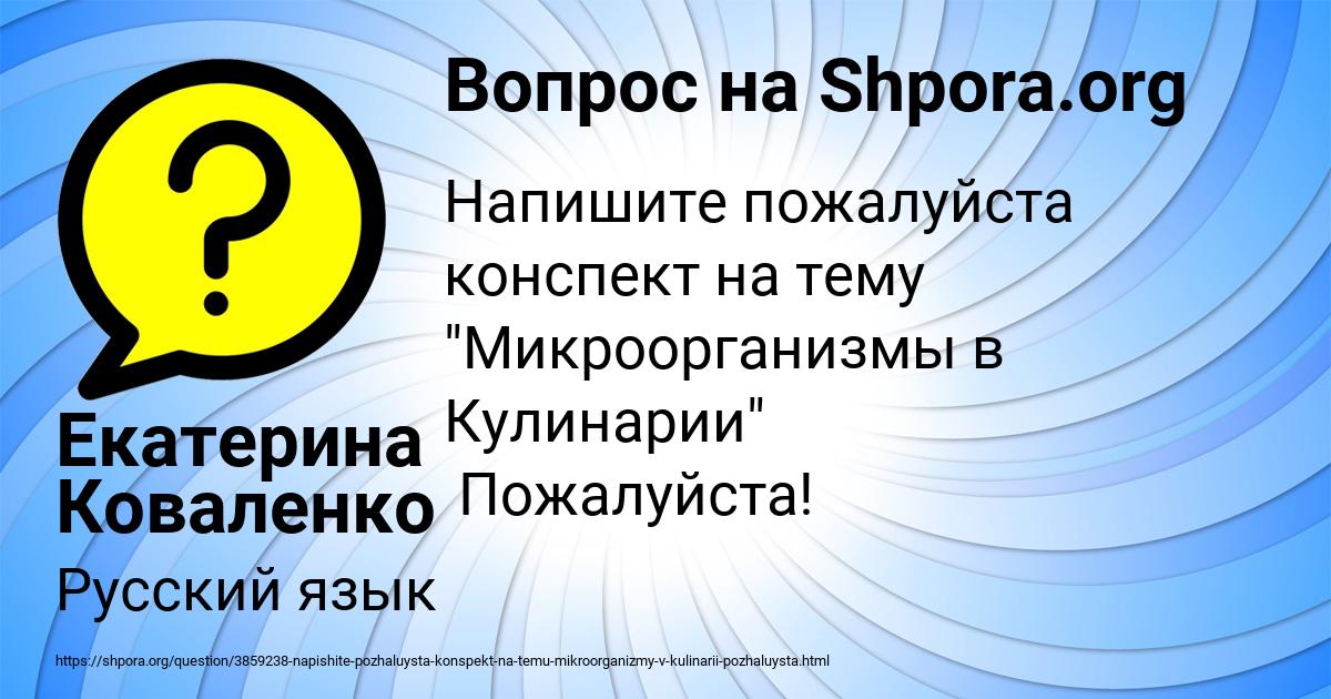Картинка с текстом вопроса от пользователя Екатерина Коваленко