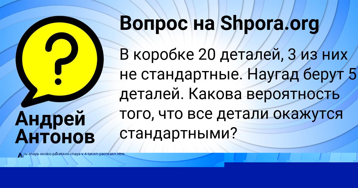 Картинка с текстом вопроса от пользователя Уля Зубакина