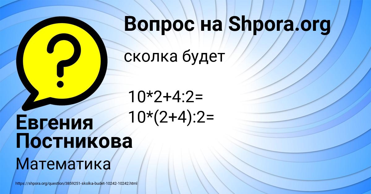 Картинка с текстом вопроса от пользователя Евгения Постникова