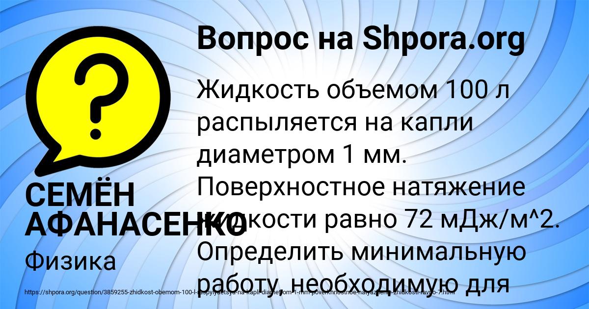 Картинка с текстом вопроса от пользователя СЕМЁН АФАНАСЕНКО