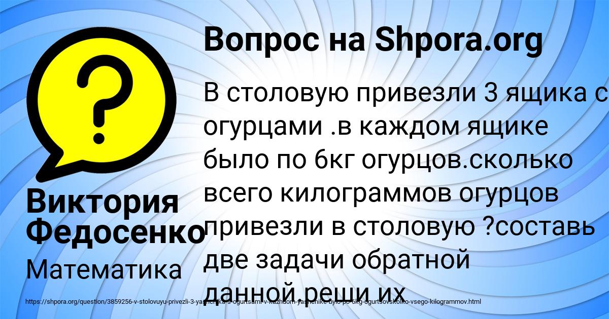 Картинка с текстом вопроса от пользователя Виктория Федосенко