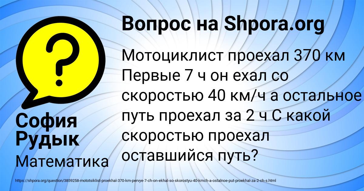 Картинка с текстом вопроса от пользователя София Рудык