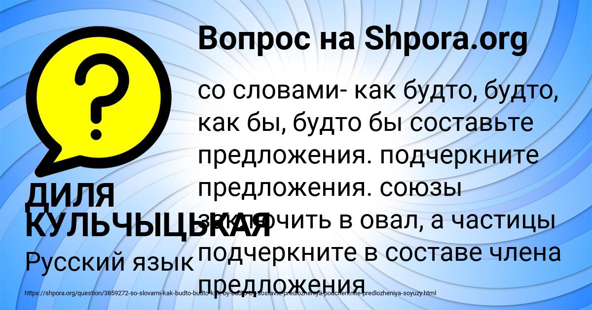 Картинка с текстом вопроса от пользователя ДИЛЯ КУЛЬЧЫЦЬКАЯ