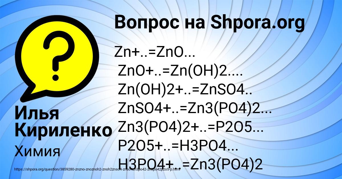 Картинка с текстом вопроса от пользователя Илья Кириленко